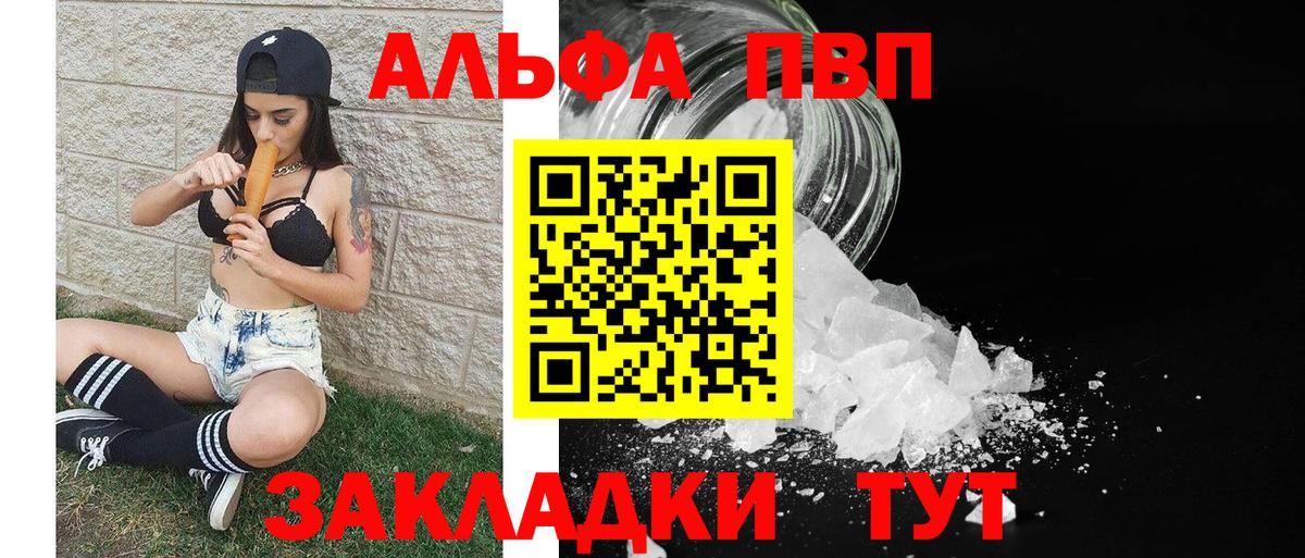 Костомукша  A-PVP VHQ  APVP  Вход с VPN 