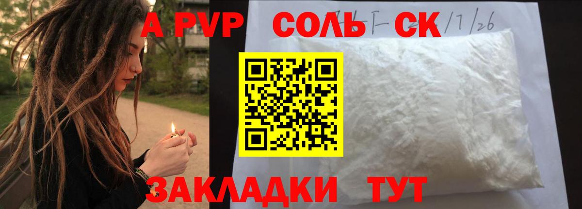 А ПВП СК Костомукша