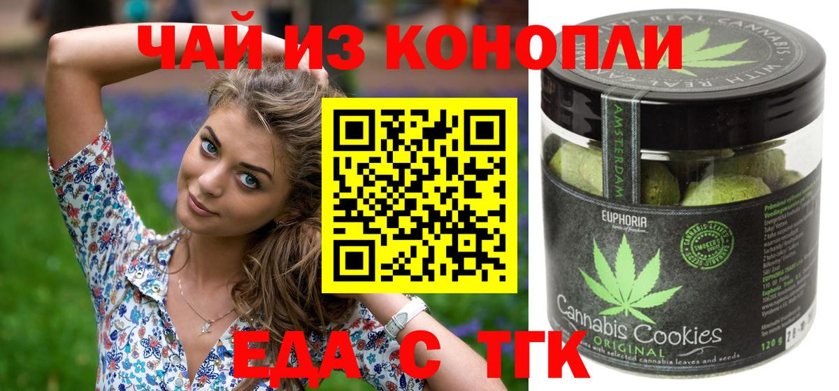 Еда ТГК марихуана Костомукша