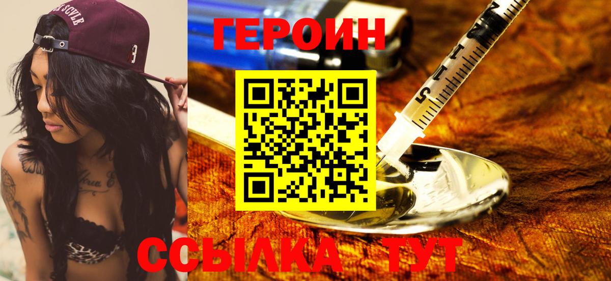 Костомукша  ГЕРОИН Афган  ГЕРОИН  Вход с VPN 