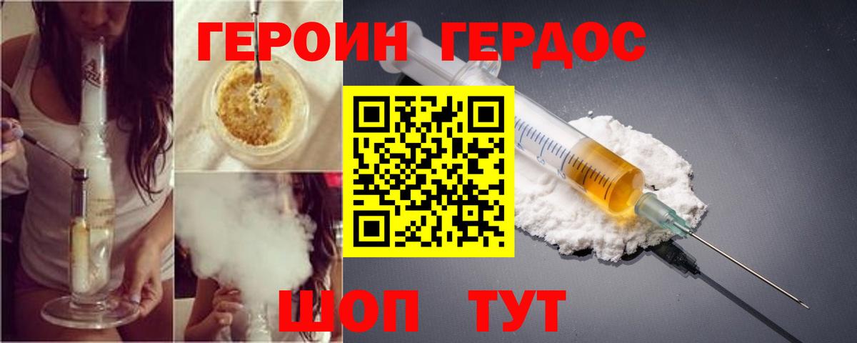 Героин белый Костомукша