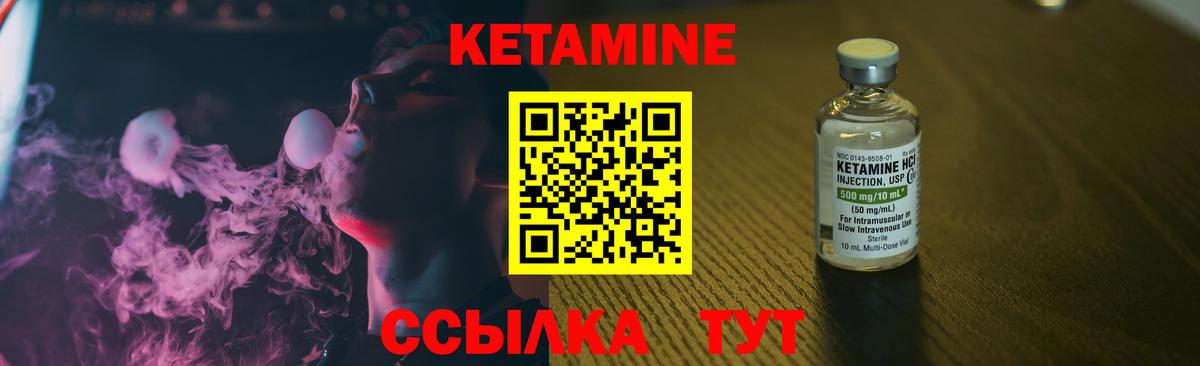 КЕТАМИН ketamine  Кетамин VHQ  Вход с VPN  Костомукша 