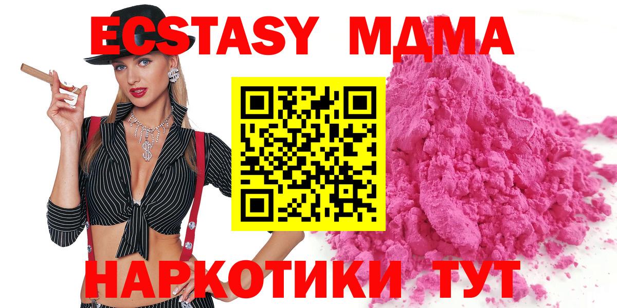 MDMA кристаллы Костомукша