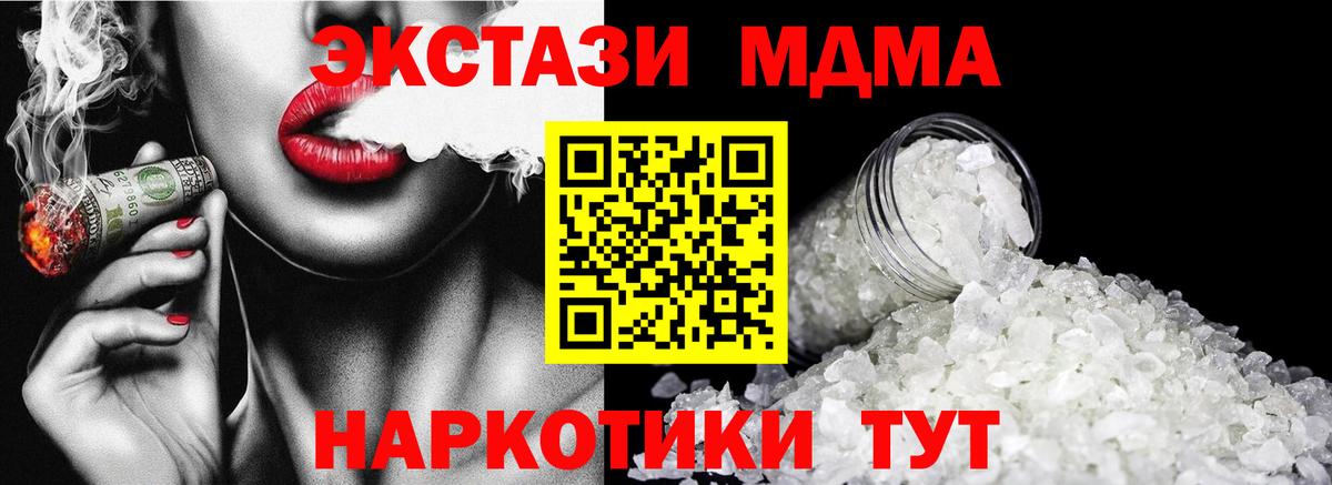 MDMA  МДМА crystal  Вход с VPN  MDMA кристаллы  Костомукша 