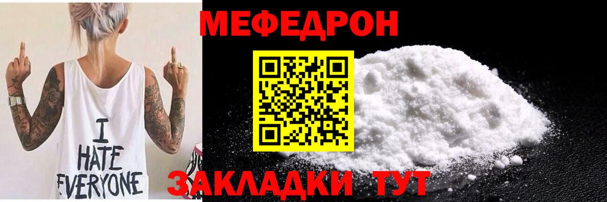 Мефедрон мука  МЕФ VHQ  Вход с VPN  Костомукша 