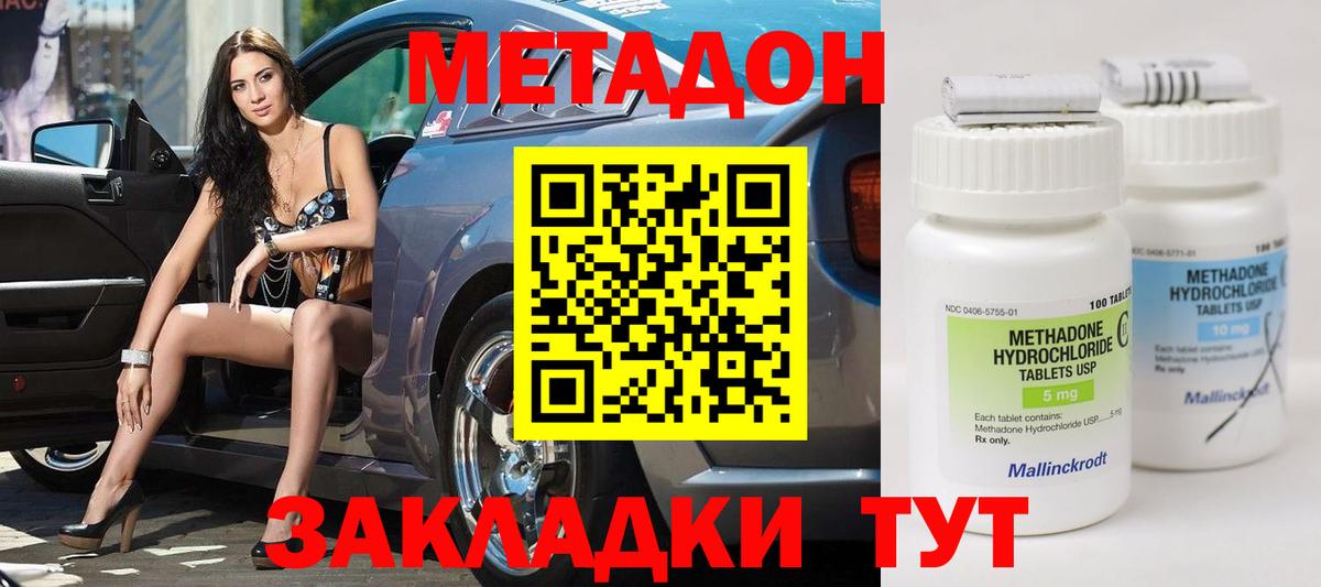 Метадон белоснежный  блэк спрут ONION  Костомукша  Вход с VPN 