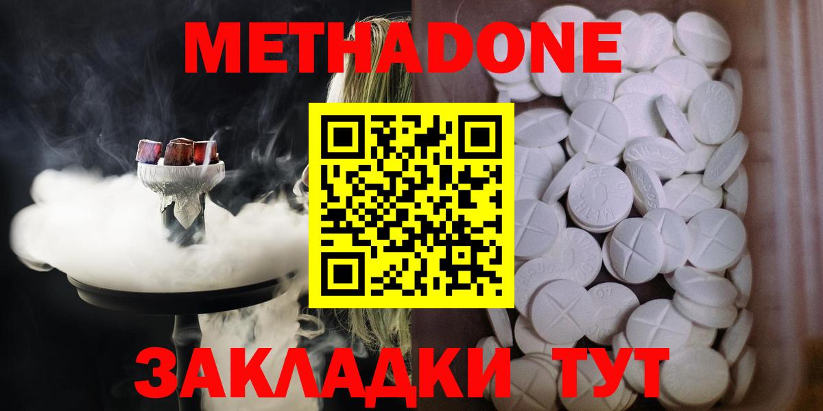 Метадон кристалл Костомукша