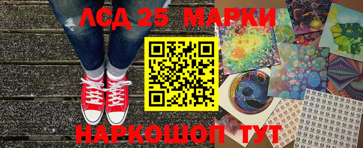 Марки 25I-NBOMe  Наркотические марки 1,8мг  Вход с VPN  Костомукша 
