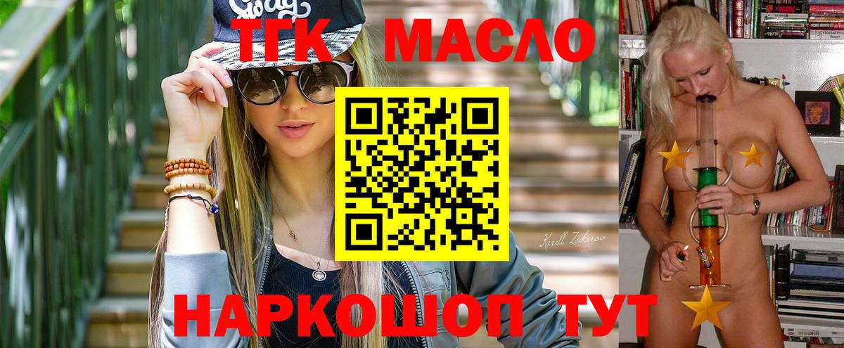 Костомукша  Дистиллят ТГК гашишное масло  Дистиллят ТГК жижа  Вход с VPN 