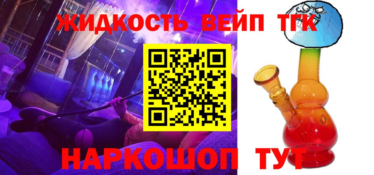 Дистиллят ТГК THC oil Костомукша